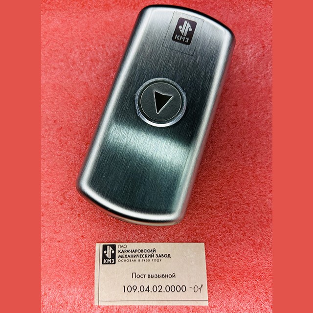 Пост вызывной (объемная накладная панель) 109.04.02.0000-01 КМЗ